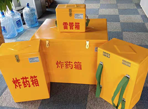 印台玻璃钢炸药箱如何保证爆破物品存放的安全？