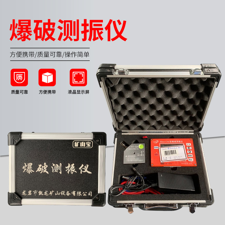 印台爆破测振仪的工作原理是什么？