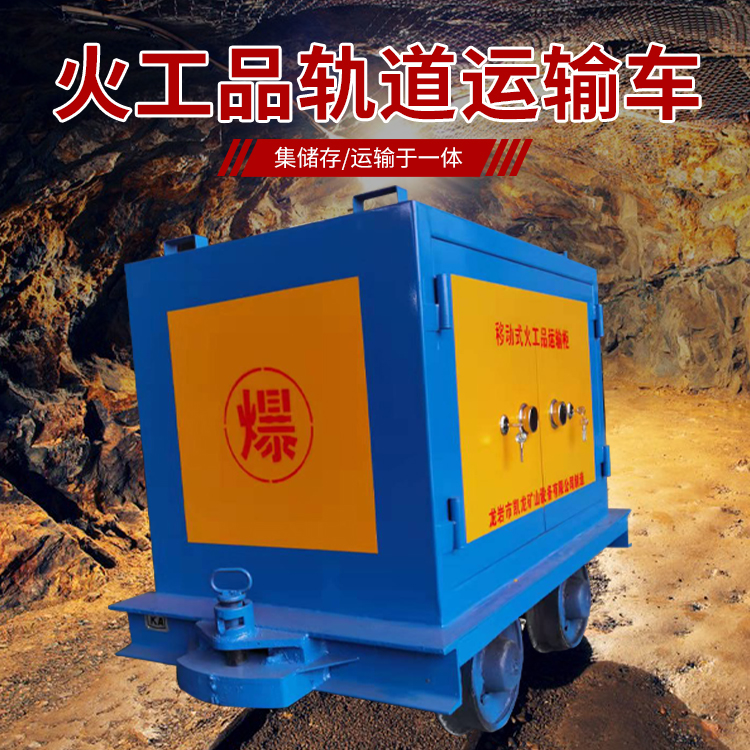 印台凯龙KL-600YD移动式火工品运输车的标准规格型号和尺寸说明