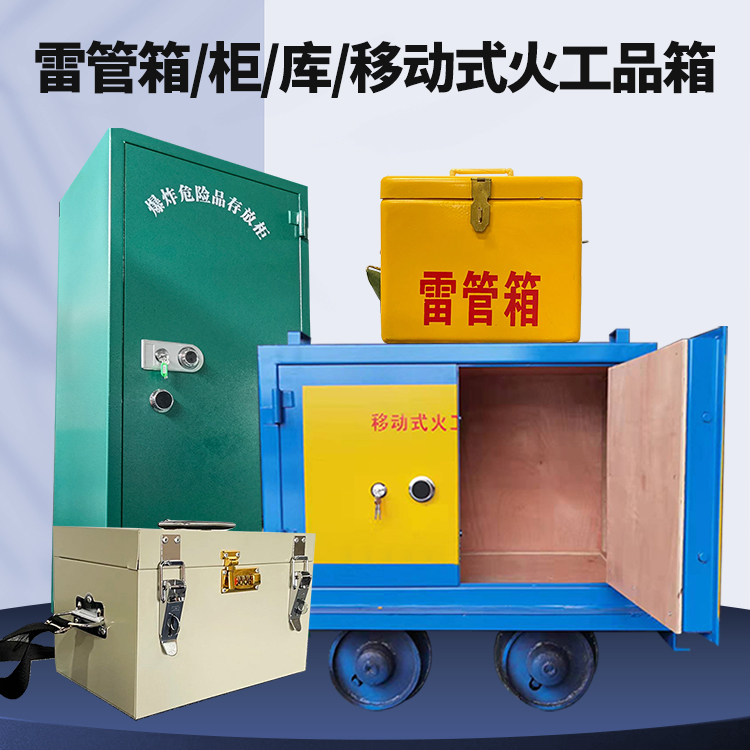 印台凯龙KL-600YD/KL-762YD/KL-900YD火工品运输车的标准规格型号和尺寸说明